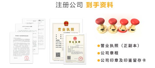 向企而創(chuàng)代理記賬 圖 公司設(shè)立的機(jī)構(gòu) 公司設(shè)立