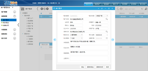 CRM客戶資料|關系|銷售合同管理系統軟件定制開發 - 51云辦公軟件
