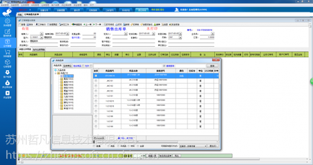 【家具制造企業(yè)ERP管理專家--三蟻智能家具管理系統(tǒng)】價格_廠家_圖片 -